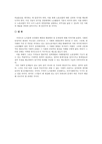 노조 측에서 본 문제점-7