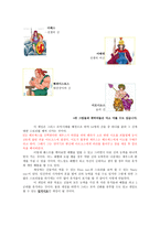그 리스 로마 신화-3