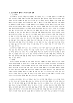 소크라테스와 플라 톤덕과 지식의 관계-1