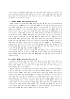 소크라테스와 플라 톤덕과 지식의 관계-2