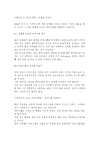 마인드맵 mindmap의 이해-4