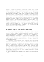 뒤르켐의 사회학적 방법론의 이해를 위한 첫 번째 예비적 주석-7