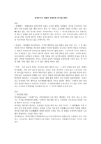 현대무기의 개발과 국제정세 미사일 관련-1