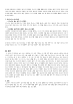 연산군의 업적-4