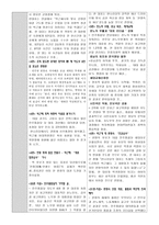 뉴스브리핑 민주통합당 대표 한명숙 선출-2