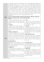 뉴스브리핑 민주통합당 대표 한명숙 선출-3