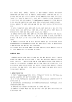 개혁주의 사상 개혁주의적 세계관-2