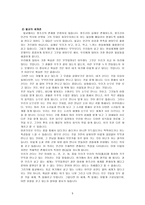 개혁주의 사상 개혁주의적 세계관-5