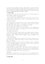 개혁주의 사상 개혁주의적 세계관-8