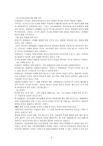 개혁주의 사상 개혁주의적 세계관-9