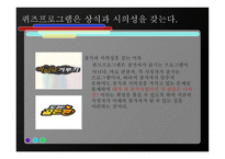교양과 예능의 적절한 조화 QUIZPROGRAM-4