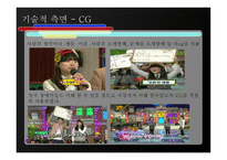 교양과 예능의 적절한 조화 QUIZPROGRAM-11