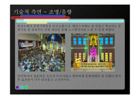 교양과 예능의 적절한 조화 QUIZPROGRAM-12