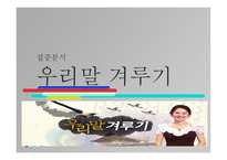 교양과 예능의 적절한 조화 QUIZPROGRAM-13