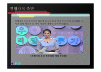 교양과 예능의 적절한 조화 QUIZPROGRAM-16