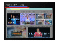 교양과 예능의 적절한 조화 QUIZPROGRAM-18