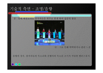 교양과 예능의 적절한 조화 QUIZPROGRAM-19