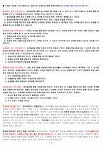 중증 요양시설 아름다운 누리 기관 조사-4