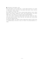 중증 요양시설 아름다운 누리 기관 조사-6