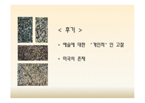 추상표현주의-18