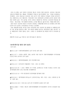 GCF 유치에 따른 한국의 역할-3
