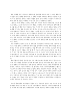 한국영화의 폭력성과 사회적 의미-2