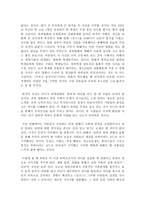 한국영화의 폭력성과 사회적 의미-3