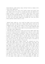 한국영화의 폭력성과 사회적 의미-4