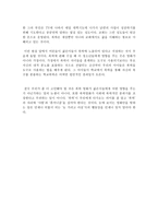 한국영화의 폭력성과 사회적 의미-5