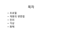 부정의 미학 테오도르 아도르노-2