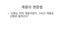 부정의 미학 테오도르 아도르노-5