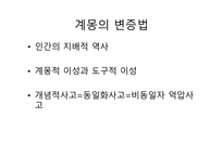 부정의 미학 테오도르 아도르노-6