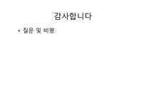 부정의 미학 테오도르 아도르노-12
