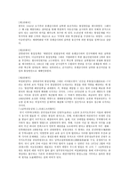 정권별 대북정책-1