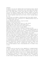 정권별 대북정책-2