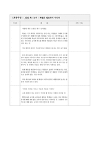 체벌은 필요악이 아니다 반대-4
