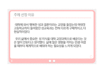 갇혀 버린 성性감춰버린 성性-3