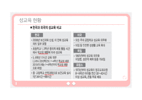 갇혀 버린 성性감춰버린 성性-6