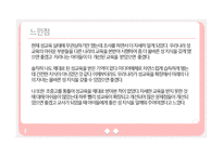 갇혀 버린 성性감춰버린 성性-12