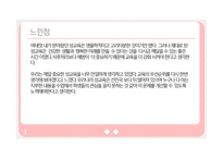 갇혀 버린 성性감춰버린 성性-13