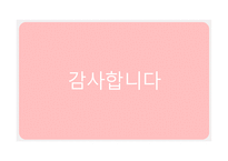 갇혀 버린 성性감춰버린 성性-14