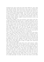 멕시코 독립 보고서-2