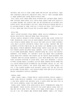 멕시코 독립 보고서-3