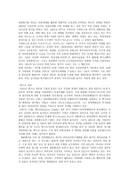멕시코 독립 보고서-5