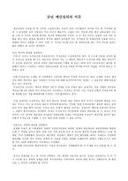 2017년 예산심의의 이슈-1