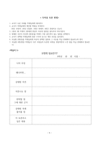 모병제에 관한 서로 다른 견해-5