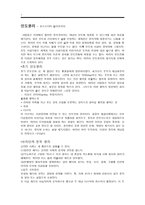인도 윤리 푸르 소타마 빌리 모리아-1