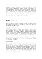 인도 윤리 푸르 소타마 빌리 모리아-3