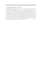 인도 윤리 푸르 소타마 빌리 모리아-5