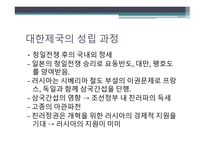 대한제국과 광무개혁-4